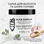 Скраб для волосся та шкіри голови Slick Gorilla 220 г (SGHSS) - мініатюра 2