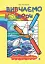 Вивчаємо кольори: розмальовка з наклейками - мініатюра 1