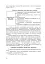 Українська мова. Інтегровані уроки. 1 клас. Посібник для вчителя - мініатюра 7
