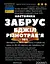 Настойка на забрусе пчелином разнотравье 200 мл - миниатюра 2