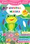 Великі наліпки для малят. Спритна жабка - миниатюра 1