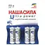 Батарейки Наша Сила Ultra Power AA (LR6) 4 шт. - мініатюра 1