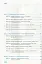 Рятівник 2.0. Економіка у визначеннях, таблицях і схемах. 10-11 клас - миниатюра 3