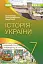 Історія України. 7 клас - мініатюра 1