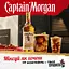 Упаковка ромового напитка Captain Morgan Spiced Gold 35% 9 л (1.5 л х 6 шт.) - миниатюра 3