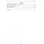 Українська мова. Теорія в таблицях. Завдання у форматі НМТ - миниатюра 4