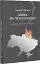 Вiйна на Чернiгівщинi. Нариси реальних подiй - мініатюра 2