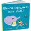 Книга Школа горщиків пані Дотті. Знайомимося з горщиком. Автор - Трейсі Кордерой (Ранок) - мініатюра 1