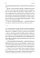 Реформа здорової людини. Як лікували українську медицину - Курико Віра - мініатюра 6