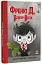 Френкі Д., вампір-веган - мініатюра 1