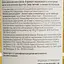 Вино Koblevo Chateau D’Arcy белое полусладкое 1.5 л - миниатюра 6