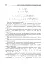 Математичні олімпіади: просте і складне поруч. Навчальний посібник. Третє видання, доповнене - мініатюра 11