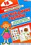 Логопедичні таблиці. Органи мовлення. Артикуляція звуків - мініатюра 1