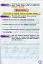 Українська мова 2 клас. Мої досягнення. Тематичні діагностичні роботи - мініатюра 4