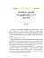 Різдвяна Книжка. Преміум - миниатюра 9
