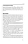 В оточенні психопатів, або Як уникнути маніпуляцій з боку інших - мініатюра 9