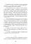 Наука розкриття злочинів. Досвід ізраїльського криміналіста - мініатюра 9