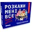 Карткова гра Orner Розкажи мені все! Friends edition orner-1607 150 карток з запитаннями - мініатюра 1
