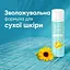Гель для гоління Satin Care Normal Skin для жінок з вітаміном Е 200 мл  - мініатюра 2