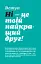 Як казати "Ні" - миниатюра 3