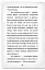 Детектив Мейзі Хітчінз, або Справа про сліпого жука - миниатюра 11