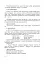 Прикметник. Збагачення активного словника молодших школярів. Дидактичний матеріал. 1-4 класи - миниатюра 7