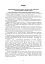 Інтегровані уроки української мови і мовлення. 6 клас. Посібник для вчителя - миниатюра 5