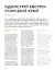 Локальна історія №7-8/2025. Українські січові стрільці - миниатюра 16