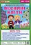 Дидактична гра. Весняні квіти - миниатюра 1