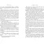 Забавная история – Эмили Генри - миниатюра 3