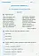 Я досліджую світ. 2 клас. Діагностичні роботи - мініатюра 3