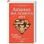 Книга Людина, яка померла двічі. Книга 2 - Річард Осман (КСД) - мініатюра 1