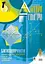 Алгебра. Геометрія. 8 клас. Багатоваріантні самостійні та класні і домашні контрольні роботи. Тематичне оцінювання - миниатюра 1