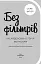 Без фільтрів. Інсайдерська історія Instagram - миниатюра 3