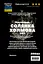 Настойка на траве солянка холмовая 200 мл - миниатюра 3