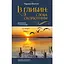 Из глубин. Слова скорбным – Чарльз Кингсли - миниатюра 1