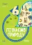 Пізнаємо природу. 6 клас. Бліцоцінювання - мініатюра 1