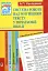 Система роботи над розумінням тексту у початковій школі - мініатюра 1