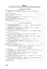 Позакласне читання. Хрестоматія художніх творів із завданнями до теми та щоденником читача. 3 клас - мініатюра 11