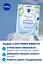 Тканевая маска Nivea Увлажнение Гидробаланс, 28 г - миниатюра 3