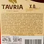Уценка. Коньяк Tavria Vintage Select XO 40% 0.5 л, в подарочной упаковке - миниатюра 4
