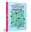 Як вижити серед токсичних людей? - миниатюра 3