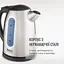 Электрочайник Tefal Express 2 1.7 л нержавеющая сталь серый kuh0015347 - миниатюра 5