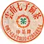 Шен Пуэр Куньмин Металл 2002 г. - блинчик, 357 г - миниатюра 1