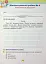 Усі діагностувальні роботи для 2 класу - мініатюра 9