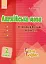 Англійська мова. 2 рівень. Методичний посібник для вчителя. Enjoy english - мініатюра 1