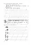 Українська мова. 2 клас. Слова - назви дій предметів. Зошит-тренажер - мініатюра 5
