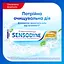 Зубная паста Sensodyne Комплексная защита 75 мл - миниатюра 2