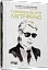 Таємниця на ім’я Лаґерфельд - миниатюра 2