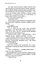 Дублінська трилогія. Книга 0. Ангели в місячному світлі - миниатюра 11